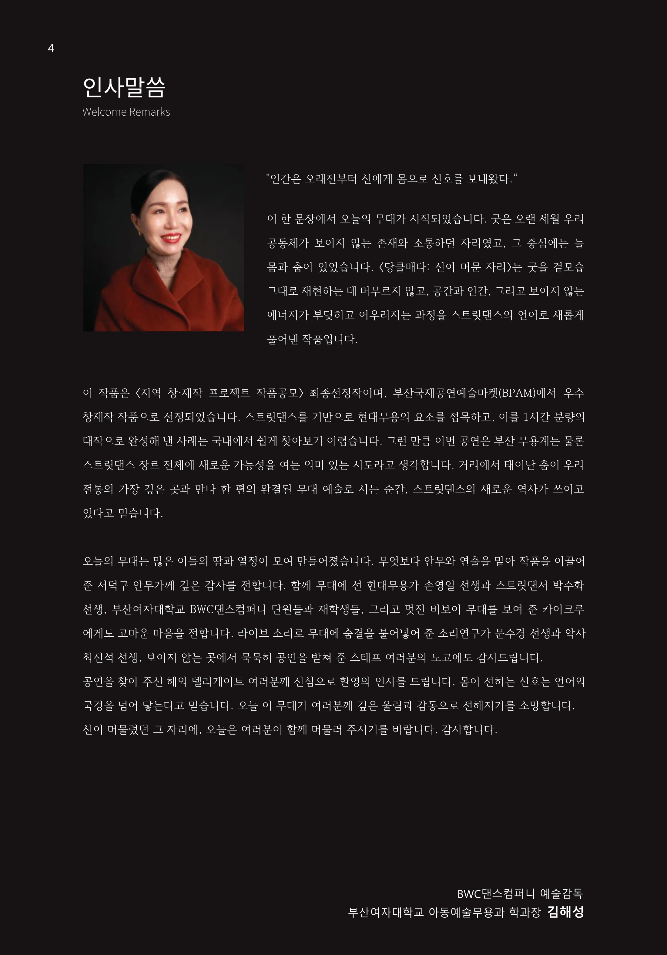 프로그램북 3쪽 · Program book page 3