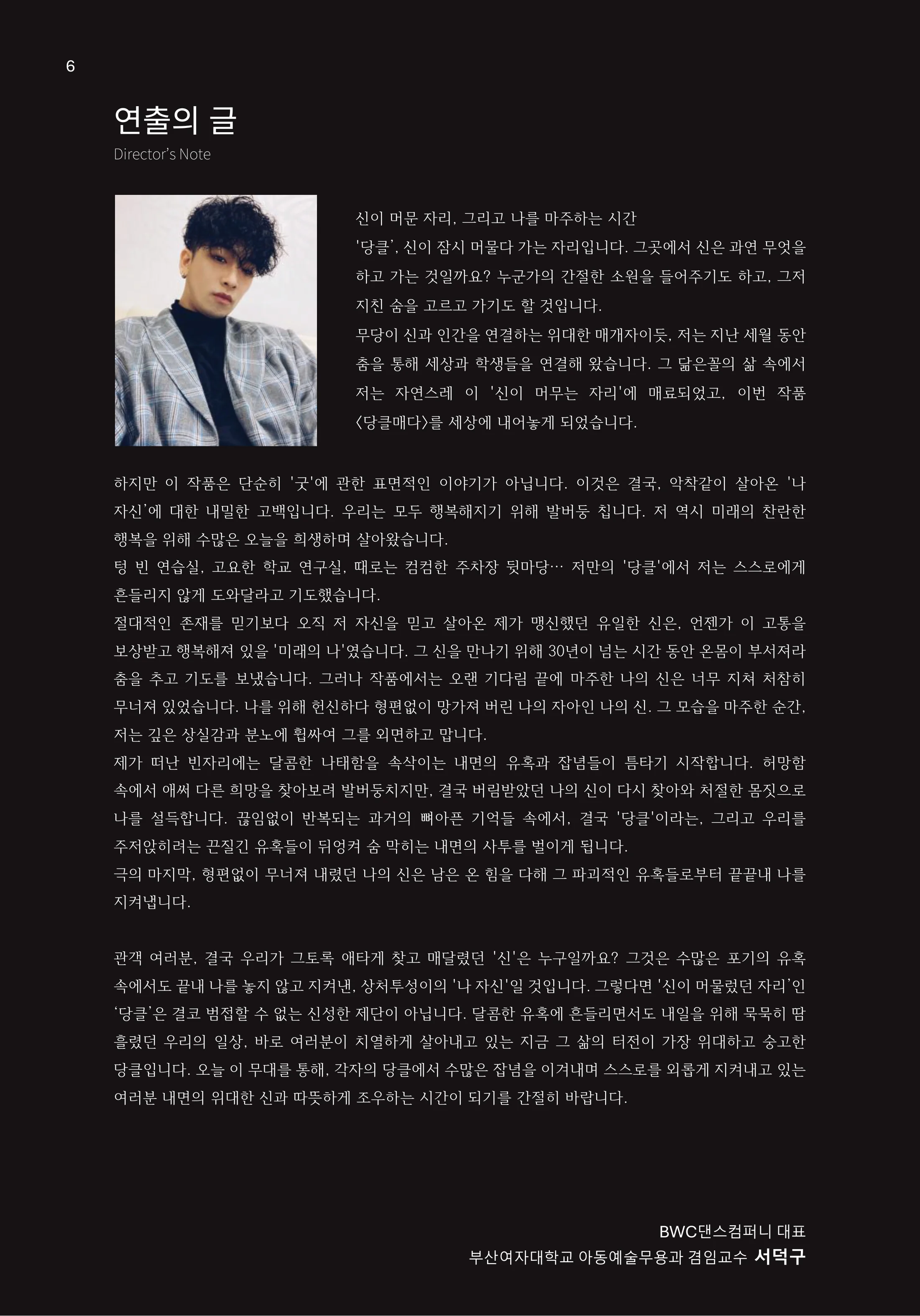 프로그램북 5쪽 · Program book page 5