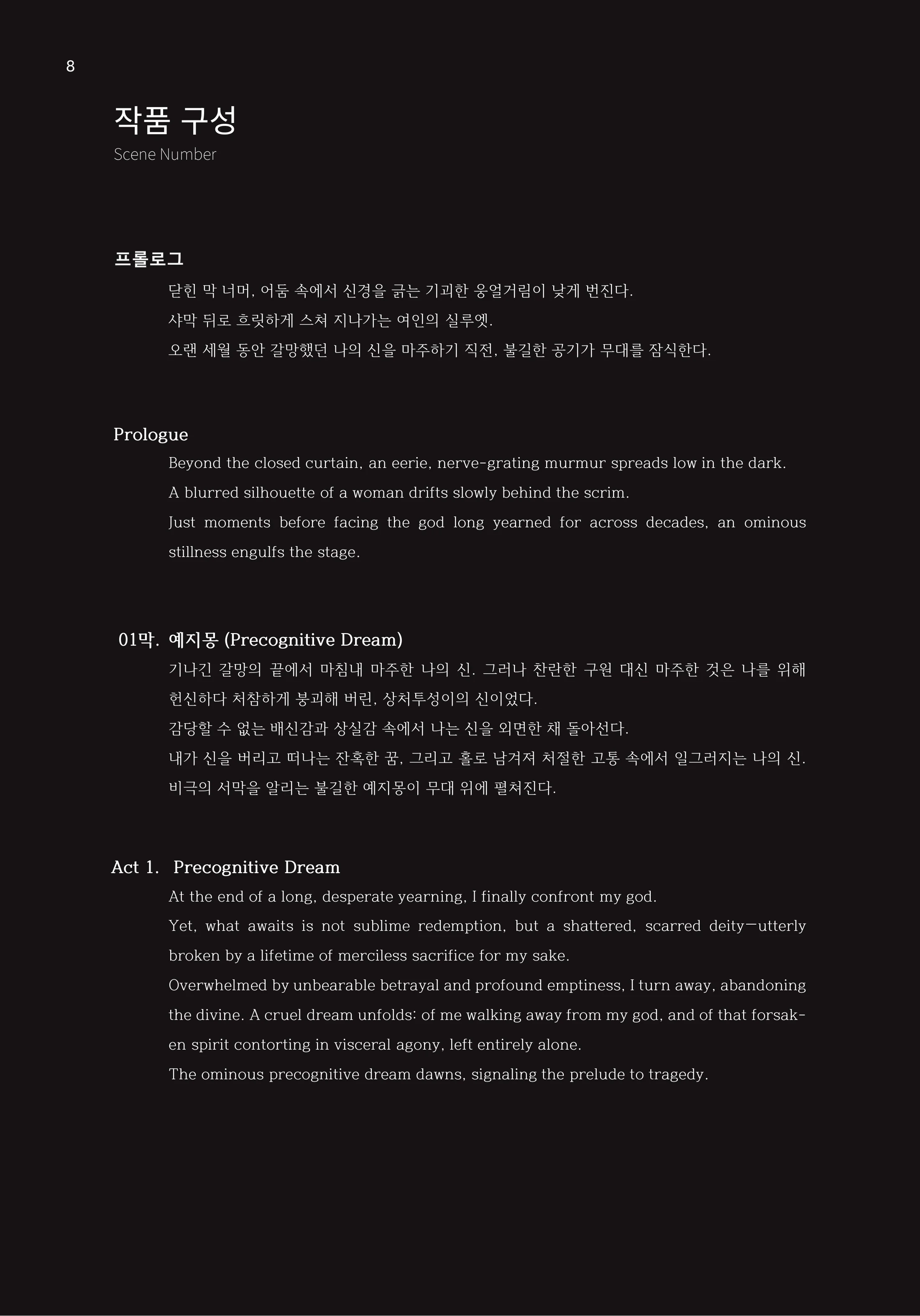 프로그램북 7쪽 · Program book page 7