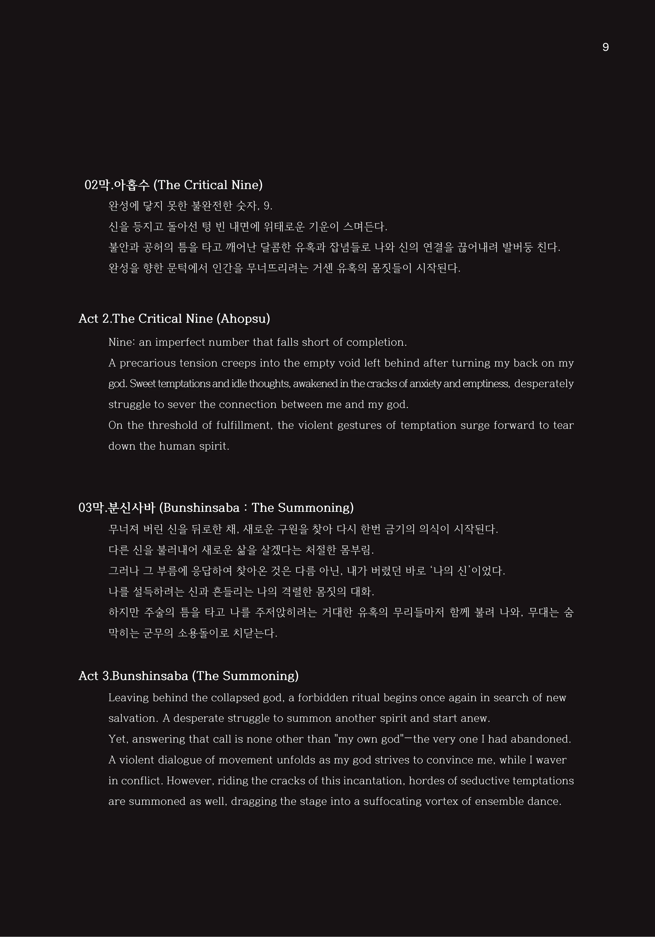 프로그램북 8쪽 · Program book page 8