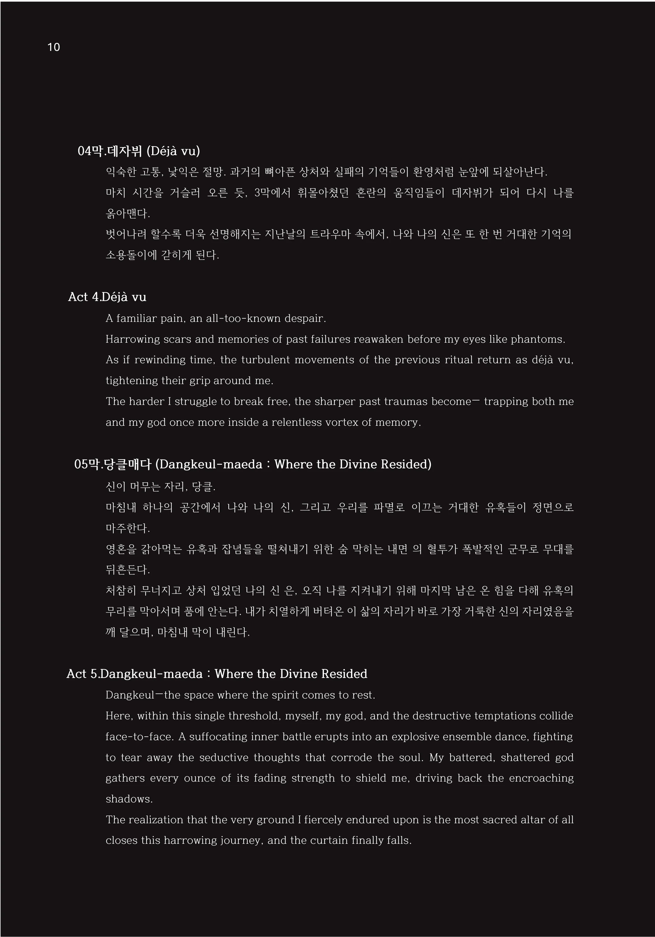 프로그램북 9쪽 · Program book page 9