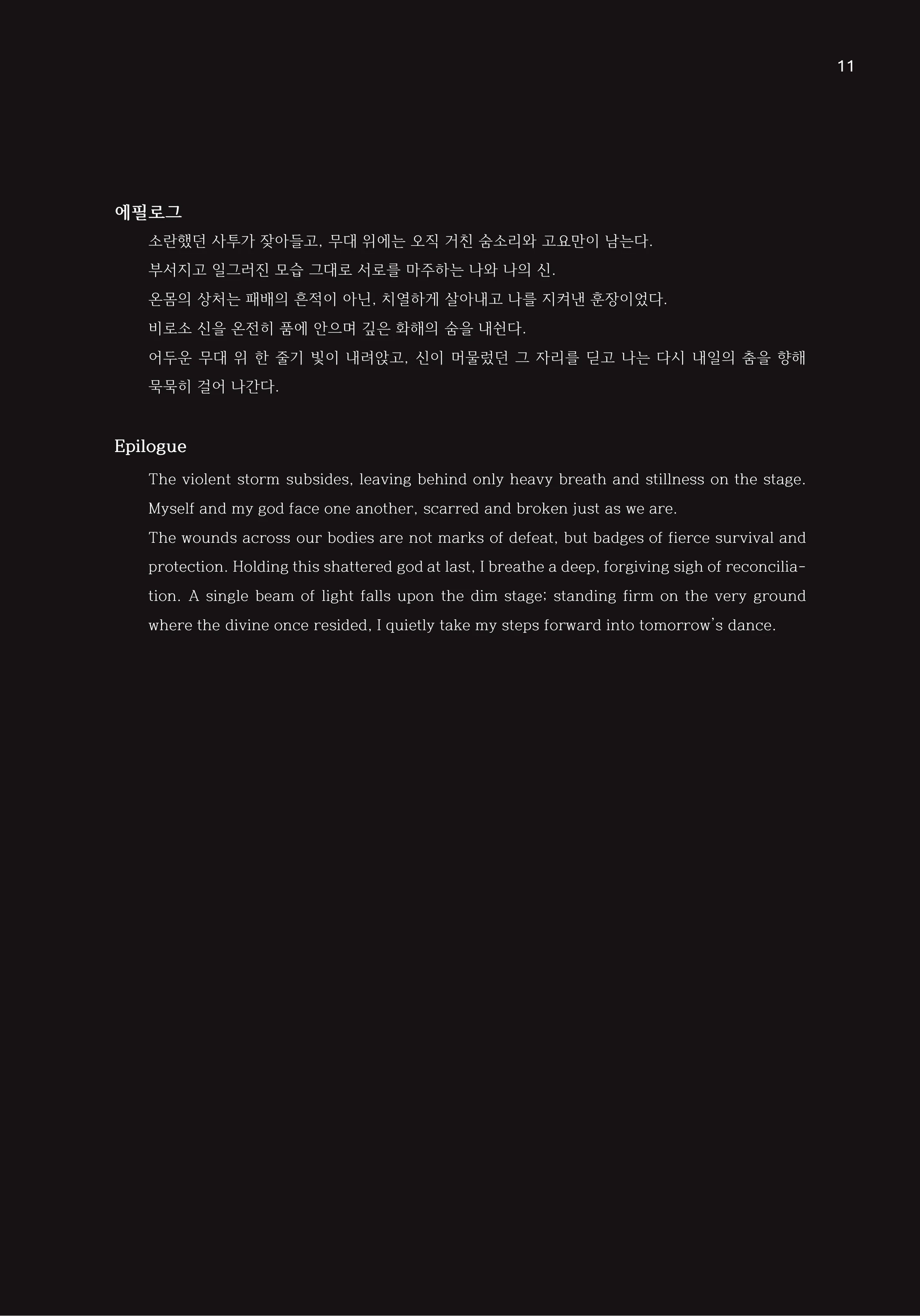프로그램북 10쪽 · Program book page 10