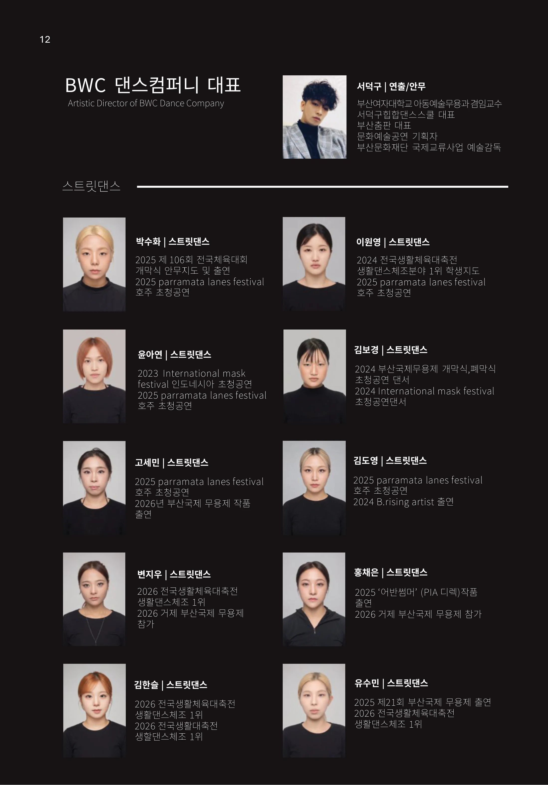 프로그램북 11쪽 · Program book page 11