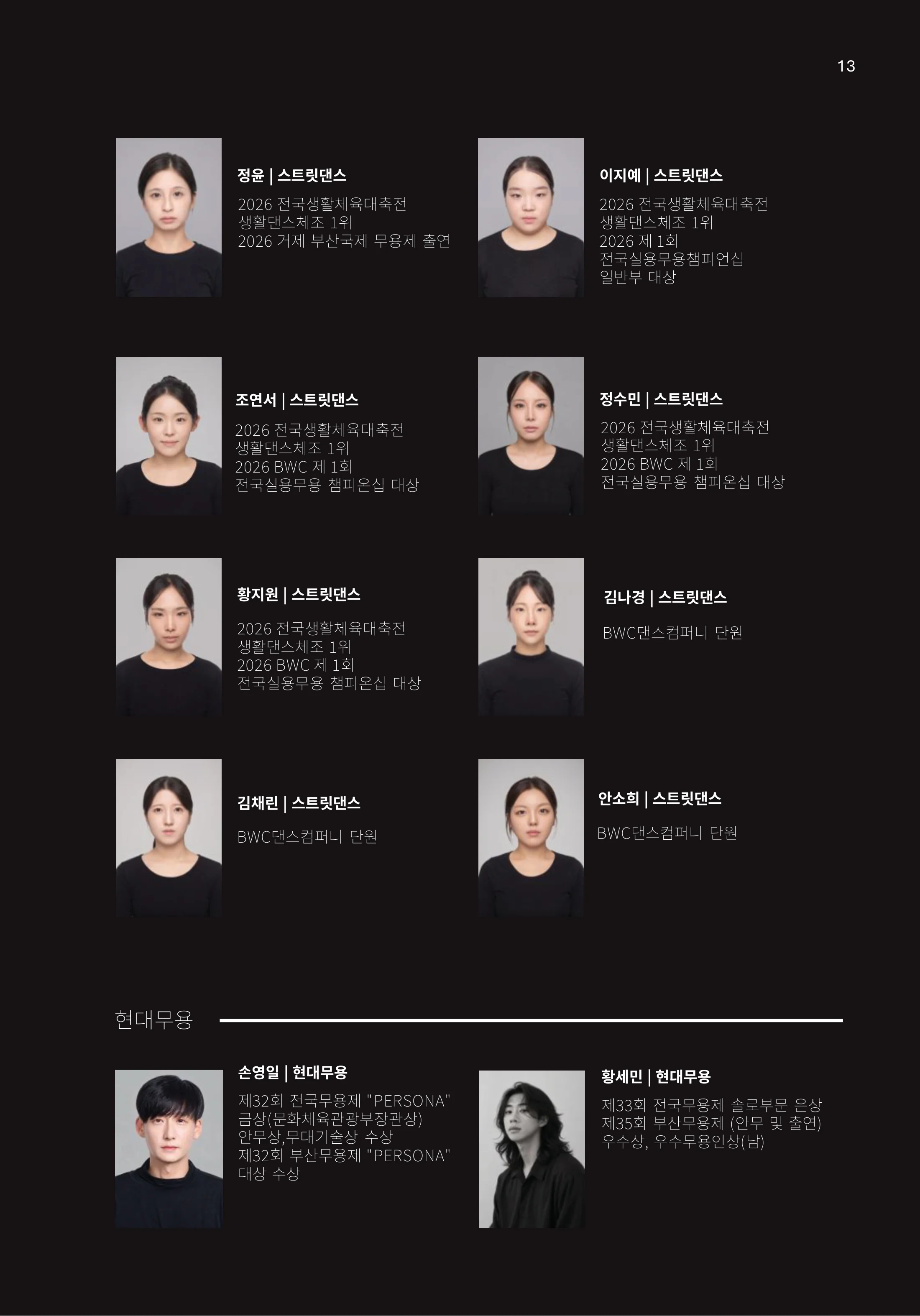 프로그램북 12쪽 · Program book page 12
